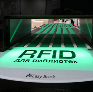 Терминал самостоятельного возврата книг IDlogic SelfReturn – портал поставщиков НСППО - 2